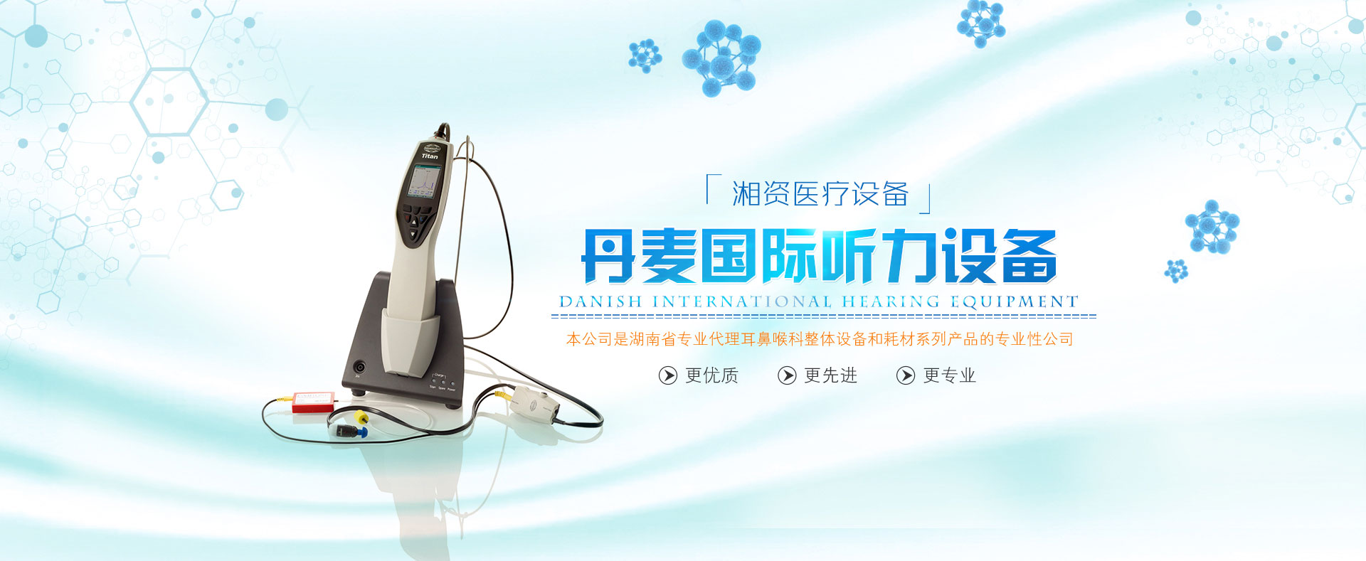 PG电子体育发展有限公司康复辅具与医疗器械展示图二