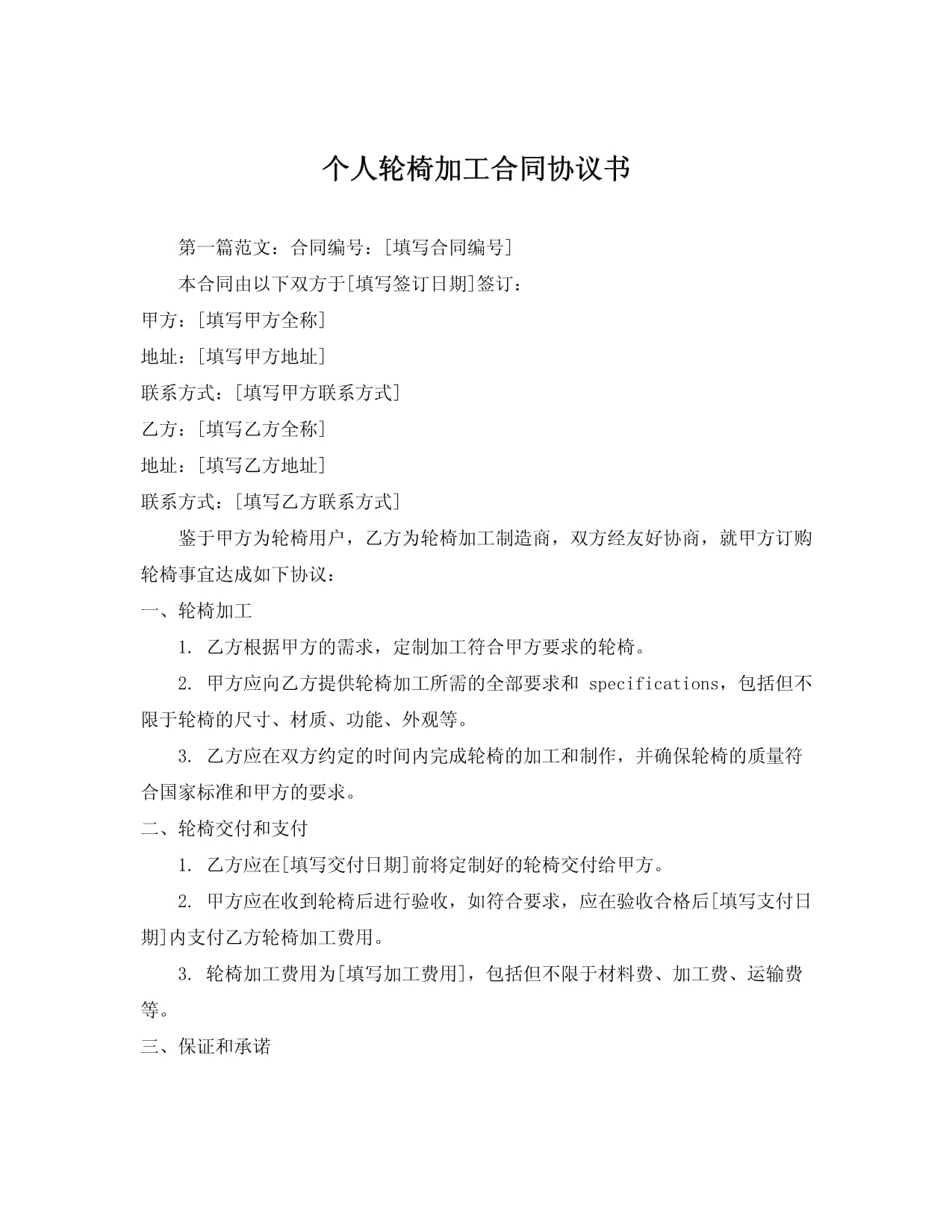 上海共享陪护椅加盟厂商——悦陪(上海)智能科技有限公司(图1)