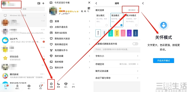 适老化设计(图1)