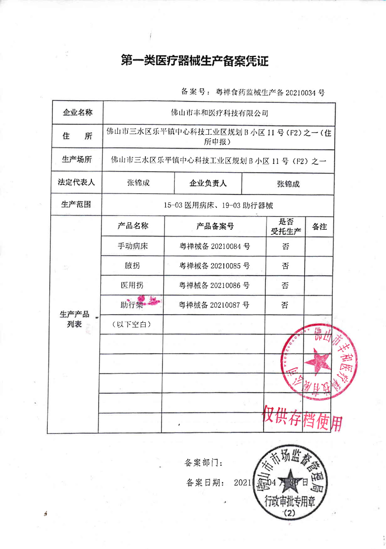 西安消费补贴再迎福利智能家居和适老化产品首次纳入补贴(图1)
