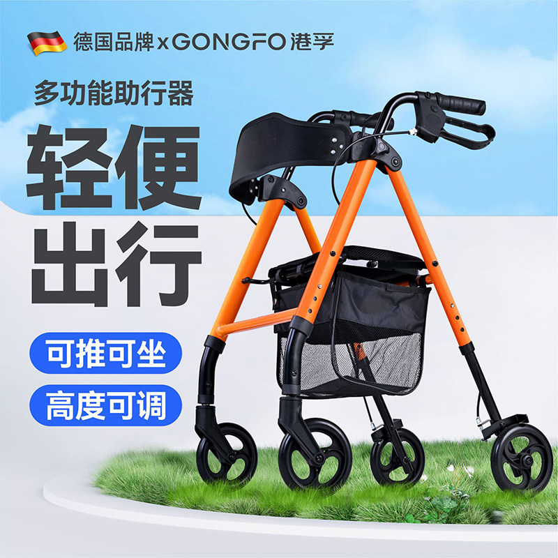 建顺林老年助行器-演示视频-爱奇艺(图1)