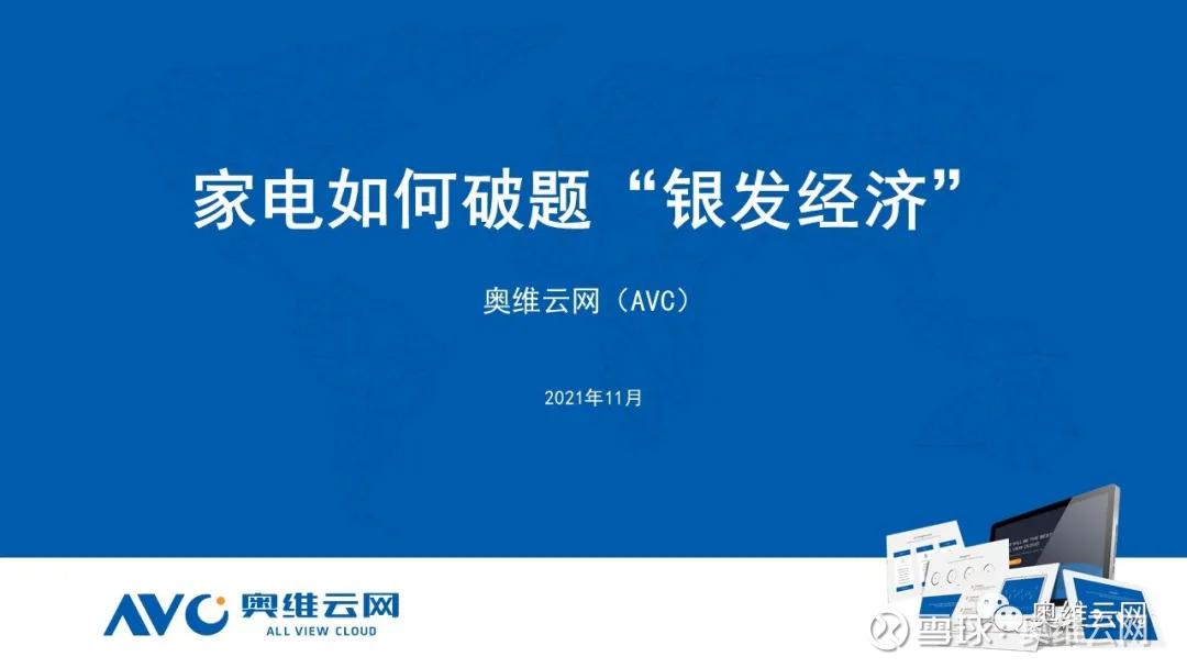 渝水区适老化家居产品购新商家名单公示(图1)