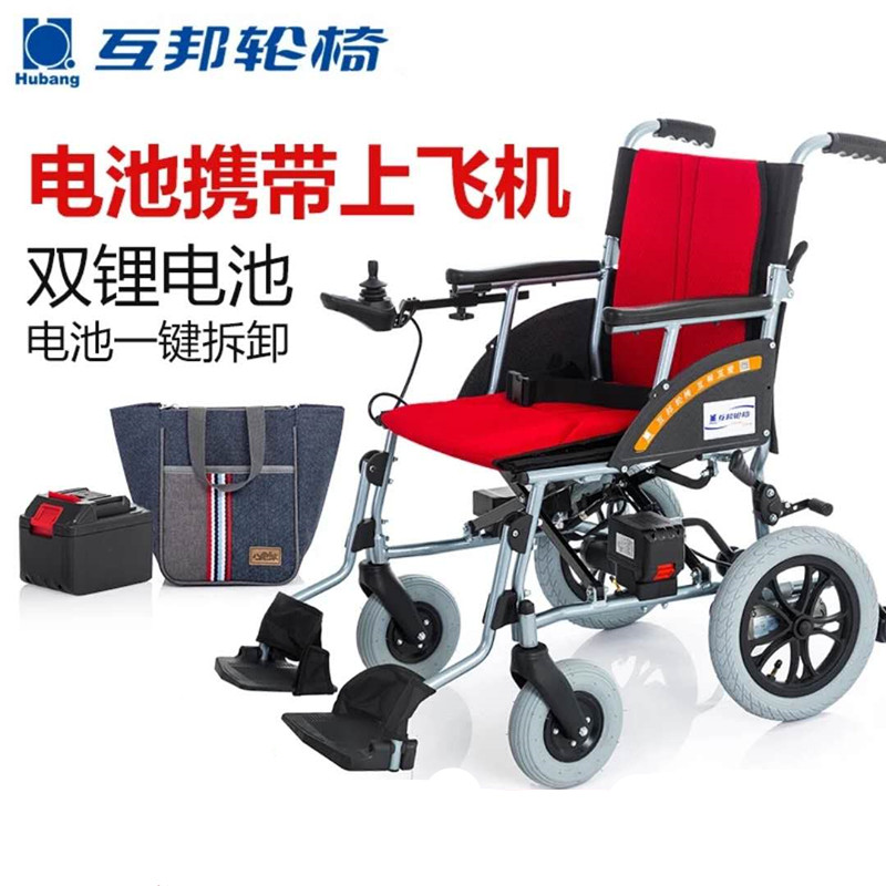 互邦轮椅-电动轮椅HBLD2-A型(图1)