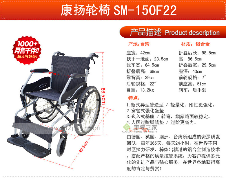 便携式医用轮椅(图1)